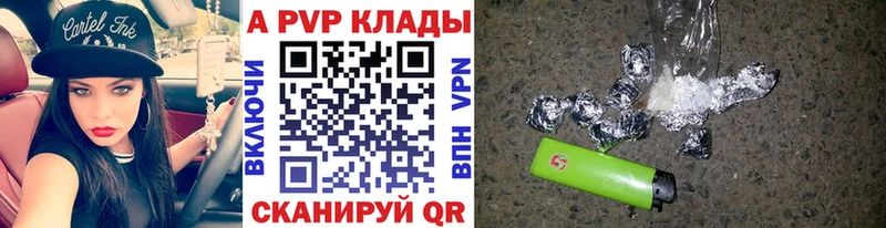 где найти   Южа  Alpha PVP кристаллы 