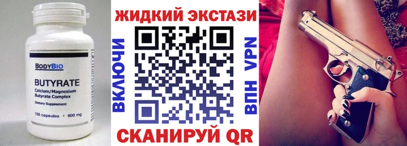 где купить   Южа  БУТИРАТ Butirat 