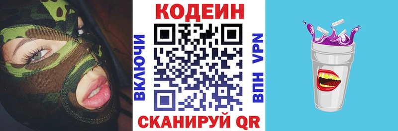 Кодеин напиток Lean (лин)  купить  цена  сайты даркнета какой сайт  Южа 