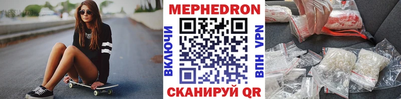 Меф мяу мяу  дарнет шоп  Южа 