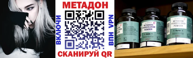 МЕГА рабочий сайт Южа Метадон VHQ хочу наркоту